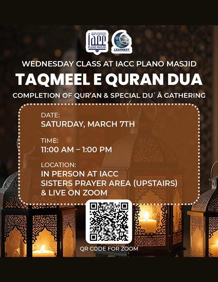taqmeele e quran dua